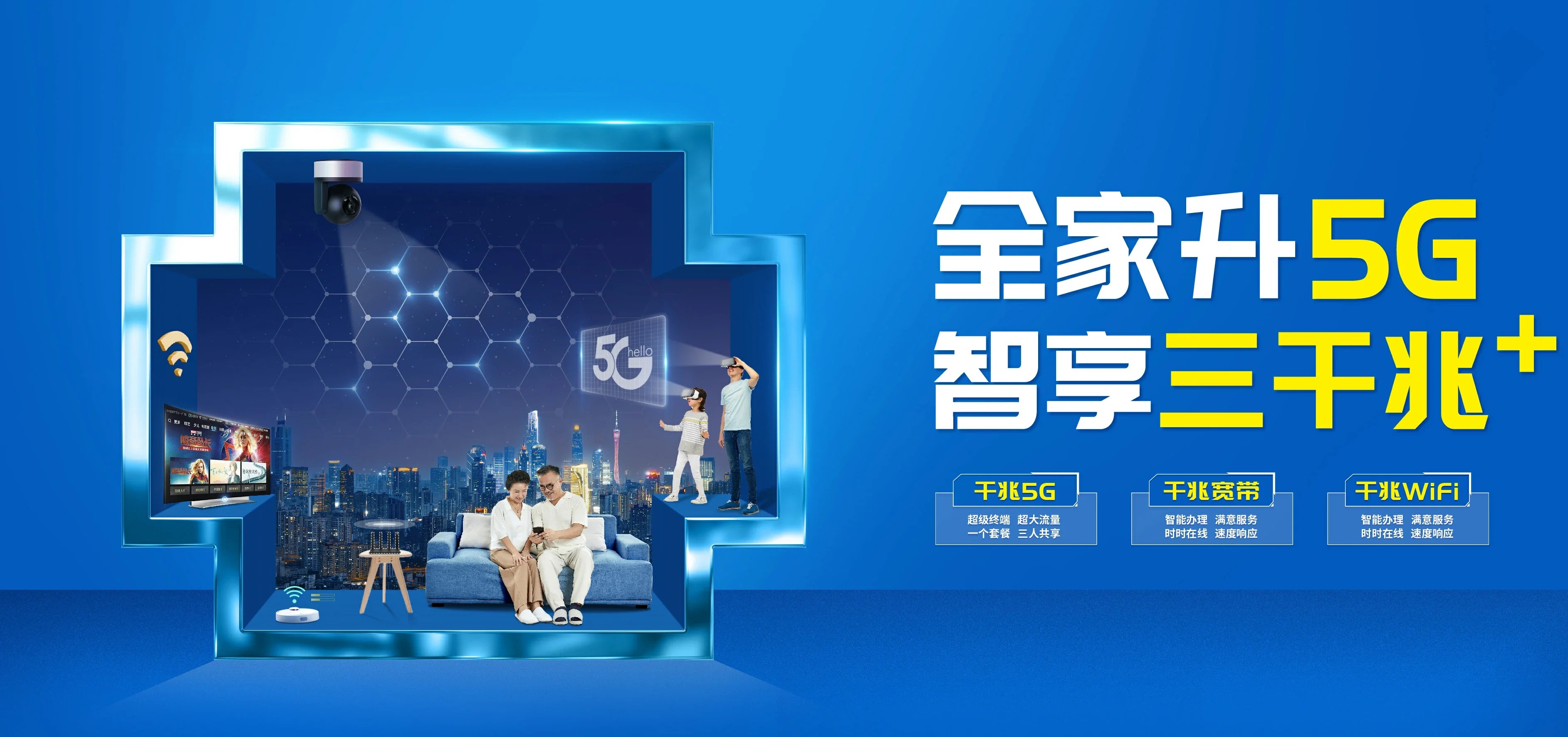 中国电信 阳朔县电信宽带 宽带套餐